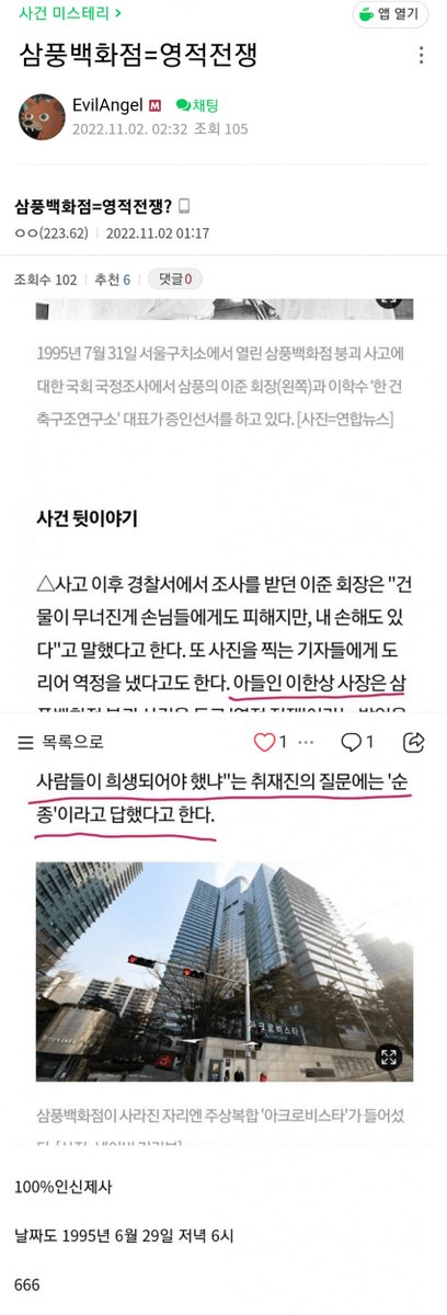 scv2nd's tweet image. 언론과 미디어에서 반복해서 보여준 모든 사보타주들은 계획이었습니다. 그들은 말합니다. &quot;보아라 우리들의 작품을&quot;