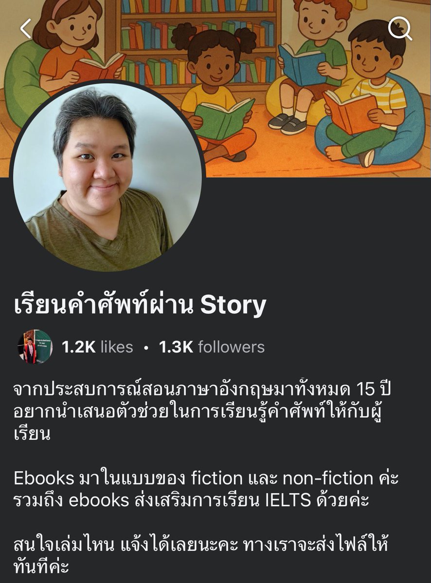 อันนี้ขอเรียกว่าอวยน้องที่รู้จักแล้วกันนะครับ พอดีมีน้องที่รู้จักกันเค้ารับสอนภาษาอังกฤษสำหรับ IELTS ด้วย น้องเค้ามีประสบการณ์ด้านการสอนมายาวนาน นิสัยดีด้วย

เห็นน้องๆ ในชุมชนนี้กำลังมองหาที่เรียน IELTS อยู่บ้าง เลยขอถือโอกาสแนะนำครับ

ป.ล. ผมไม่ได้รับค่าตอบแทนในการช่วยแนะนำใดๆ