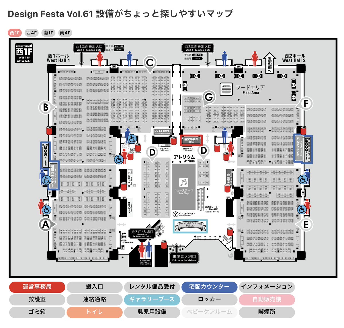 #designfesta  Vol.61 向け 
『設備がちょっと探しやすいマップ』 公開しました！！
ぜひ当日ご活用くださいませ〜！！ 

ギャラリーブースにも遊びに来てくださいね〜

designfestagallery.com/dfvol61map/
#デザインフェスタ 
#デザフェス61 
#デザインフェスタギャラリー 
#DFGHarajuku