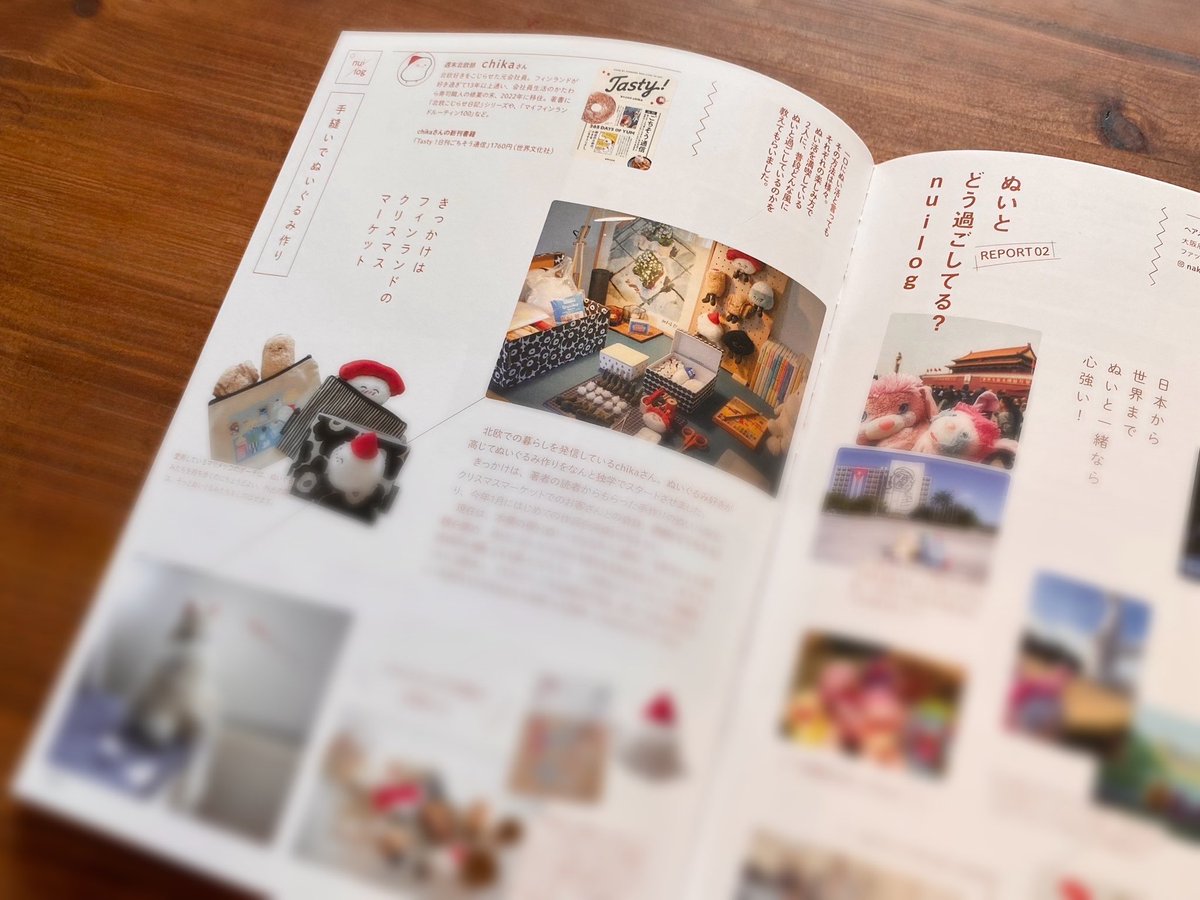 cicasca's tweet image. 発売中の『nui nui nui! vol.2』に、
なんと新しいライフワークになった
ぬいぐるみ作りの話が載っています🌸