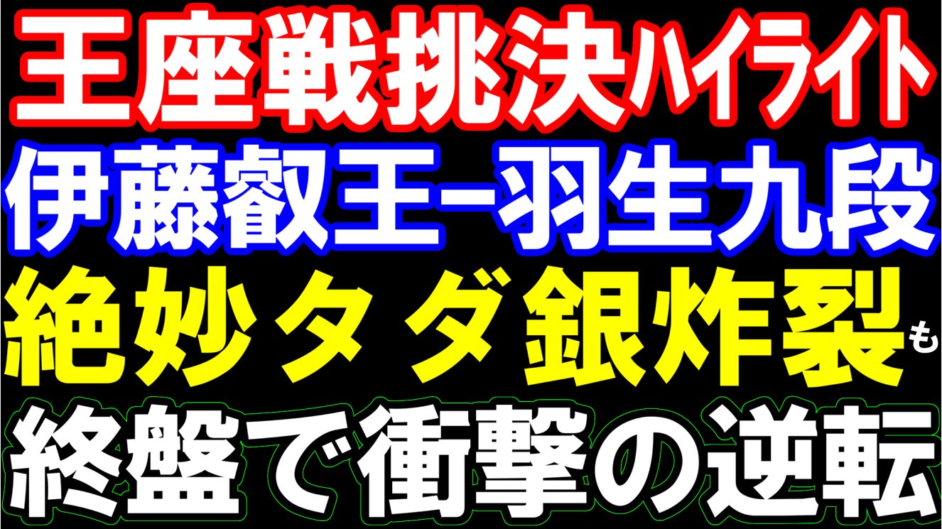 アユムさん専用 将棋】ついに実現！？アユムさんと対局！！【コラボ】 - YouTube