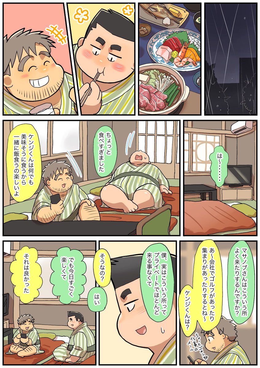 正解を選びたい(54/100)
※単ページ