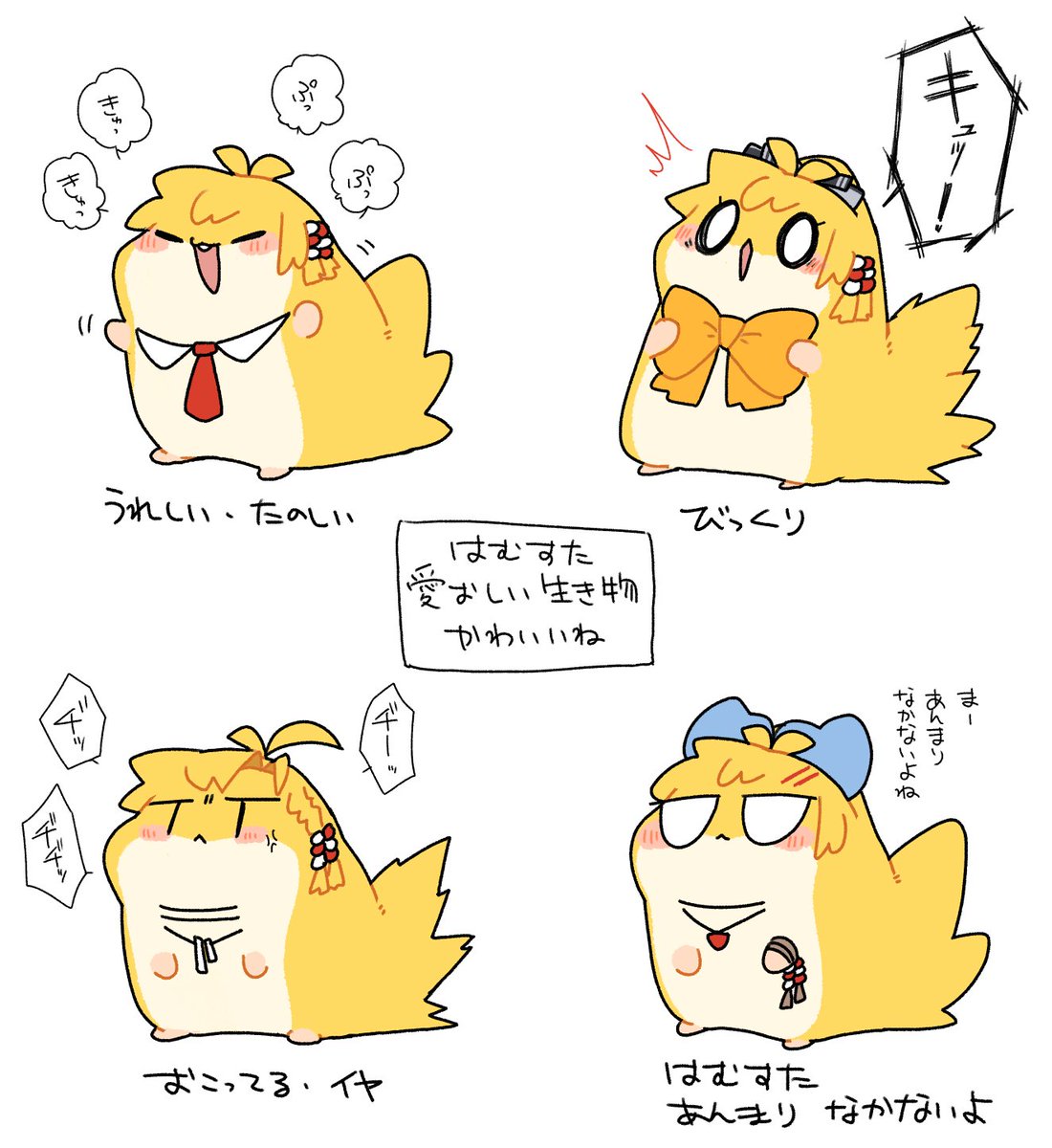あまりにも愛おしいちっこい生き物 