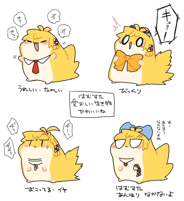 あまりにも愛おしいちっこい生き物 