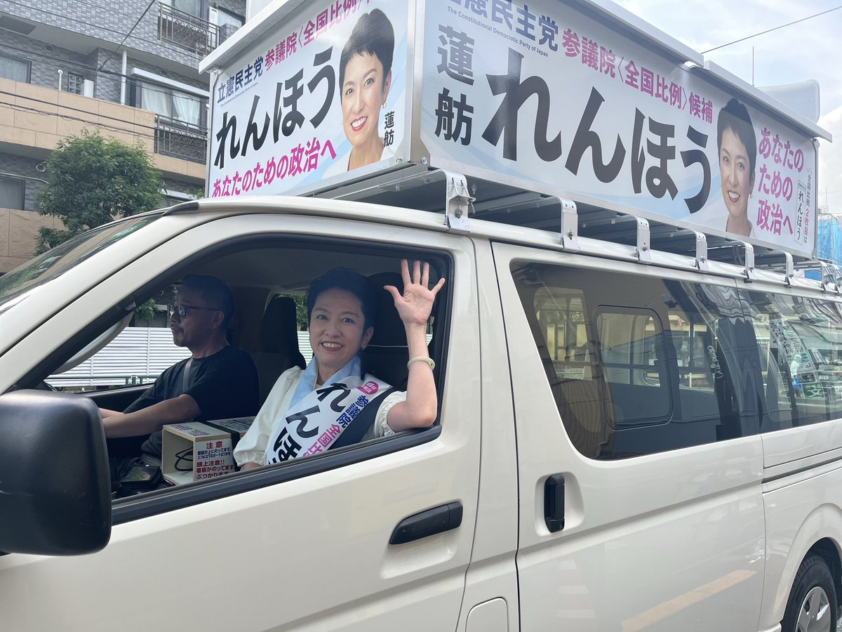 三軒茶屋駅での街頭演説でした。足を止め聞いてくださった皆さま