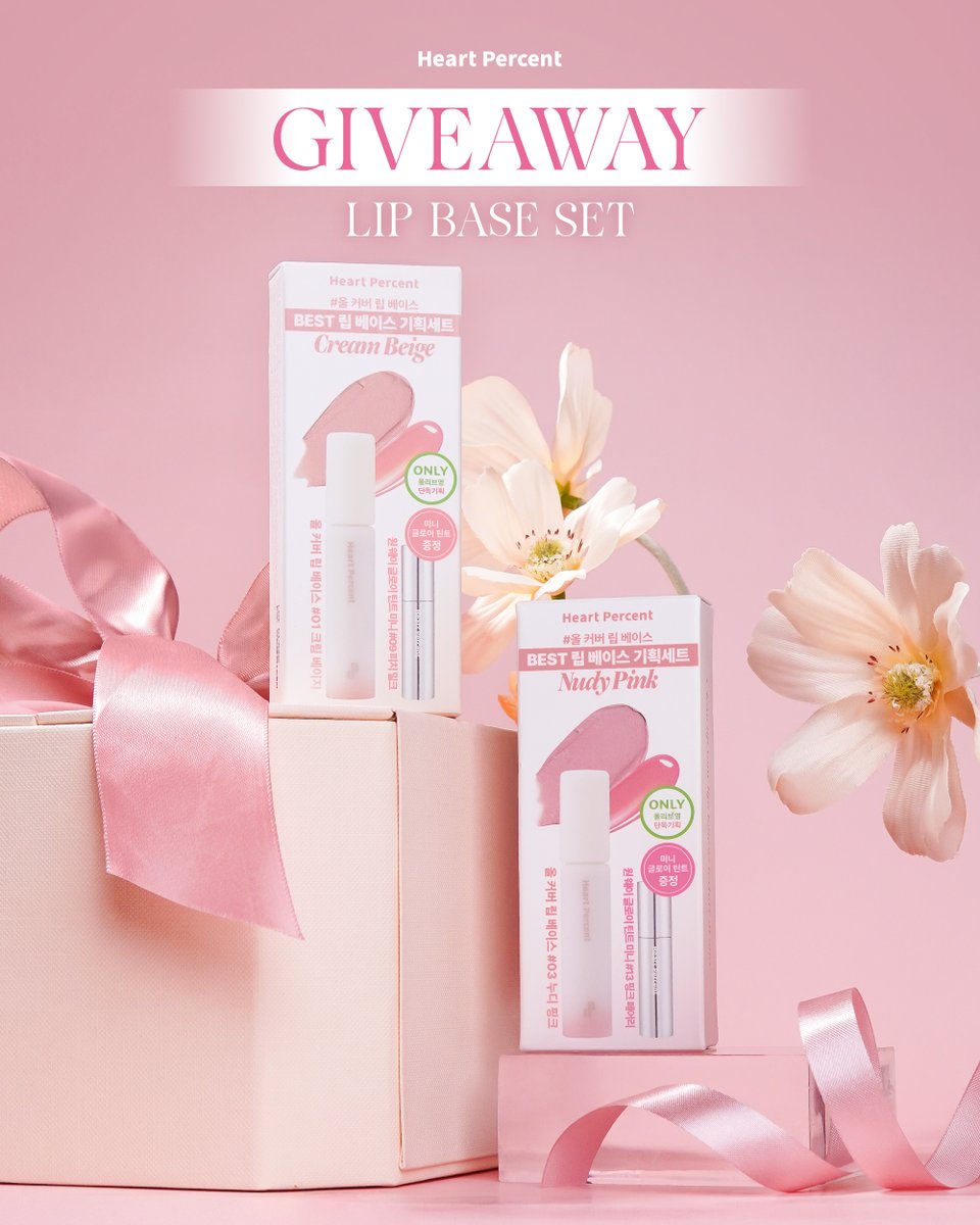 #แจกฟรี 𝗟𝗶𝗽 𝗕𝗮𝘀𝗲 𝗦𝗲𝘁
Heart Percent จัดกิจกรรม Giveaway
Lip Base Set
🧡Cream Beige Set
🩷Nudy Pink Set

✨กติกา
💗ฟอล + รีโพสต์นี้และโพสต์ใต้เมนชั่น
และพิมชื่อสีที่ชอบ

สุ่มแจกทั้งหมด 3 รางวัล
📍ประกาศผลวันที่ 10 ก.ค. 68
