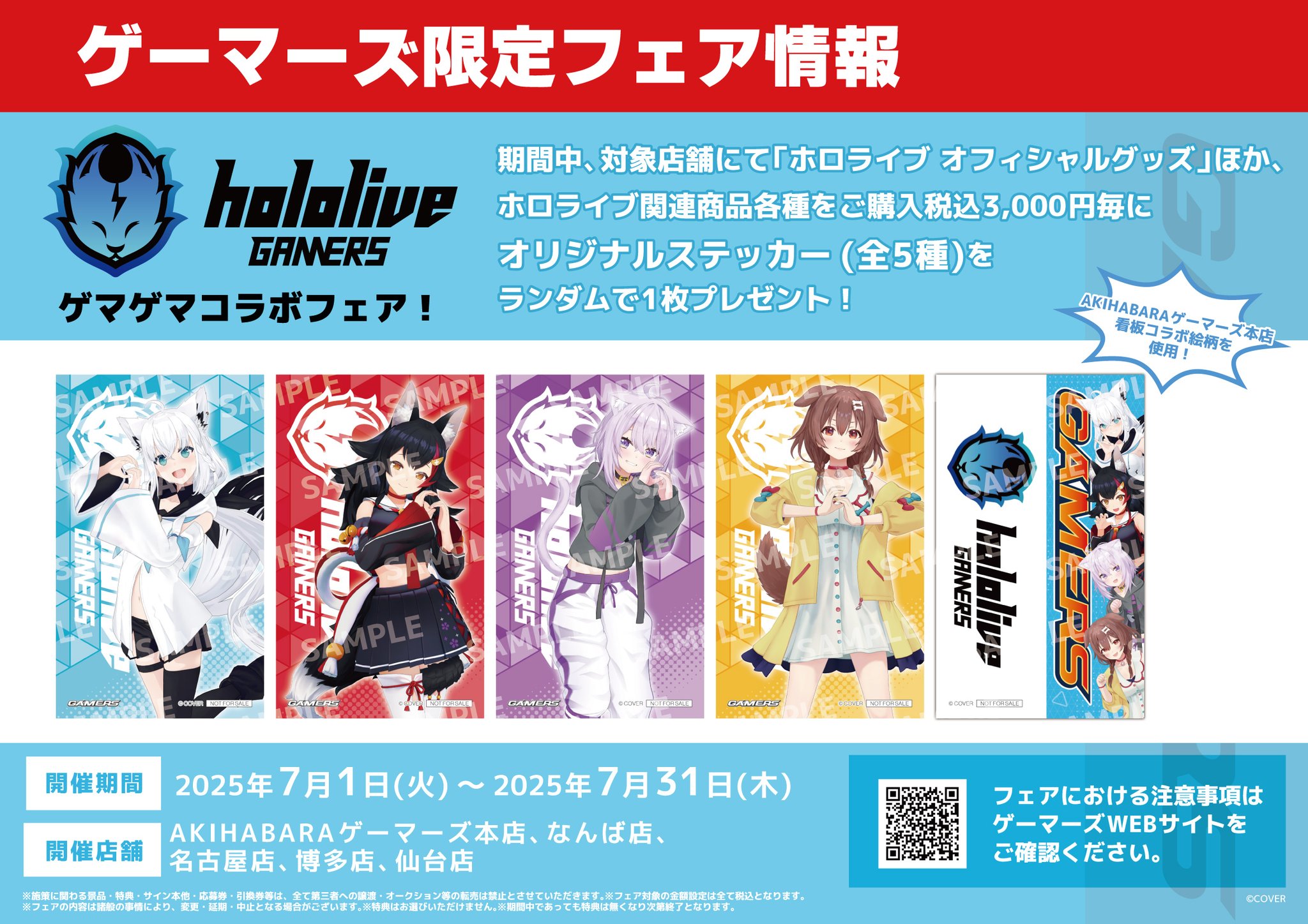 ゲーマーズ 夏の本まつり 2025 メイドインアビス アクリルスタンド 1個 メイドインアビス アクリルスタンド ゲーマーズ 夏の本まつり