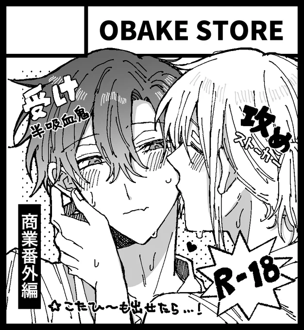 10/12の秋庭に申し込みました❣️
誘ブラ番外編を描く予定です〜間に合えばこたひ〜も出したい…!
#J庭58 