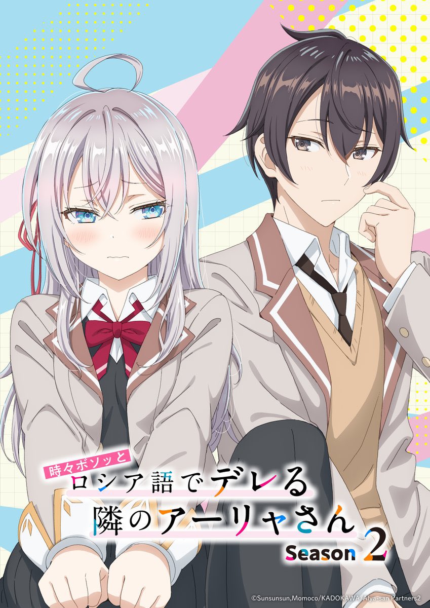 TVアニメ『時々ボソッとロシア語でデレる隣のアーリャさん（2期）』が、2026年より放送決定‼️

公式アカウント(<a href="/roshidere/">『時々ボソッとロシア語でデレる隣のアーリャさん』公式</a>)