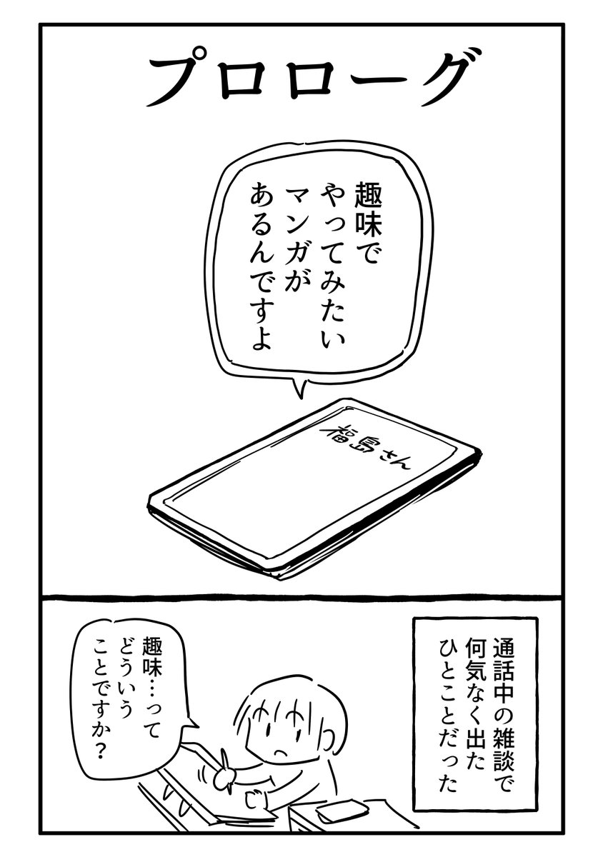 趣味の漫画で破産しかけた話(1/12) 