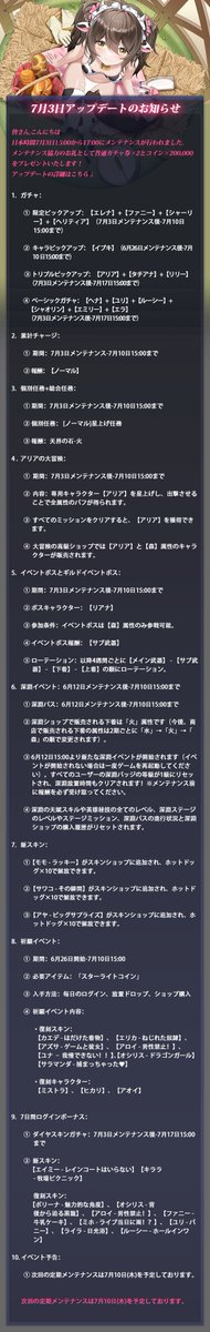 以下の日程にてメンテナンスを実施いたしました。
ご協力いただきありがとうございました！

▼メンテナンス実施日時▼
2025年 7月3日(木) 15:00 ～ 17:00

#百姫聖光 #BNW