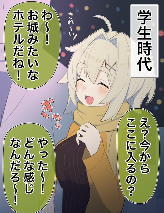 知ってしまった無知ちゃん 
