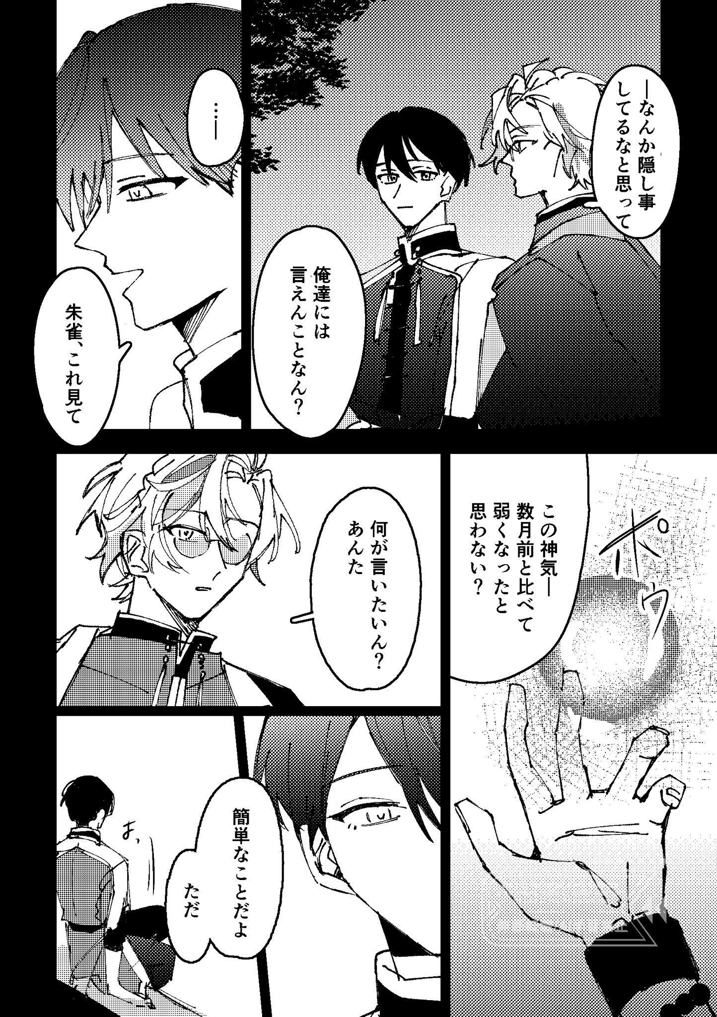 るん (@run121r) / X
