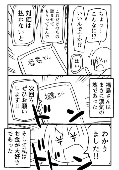 (4/12) 