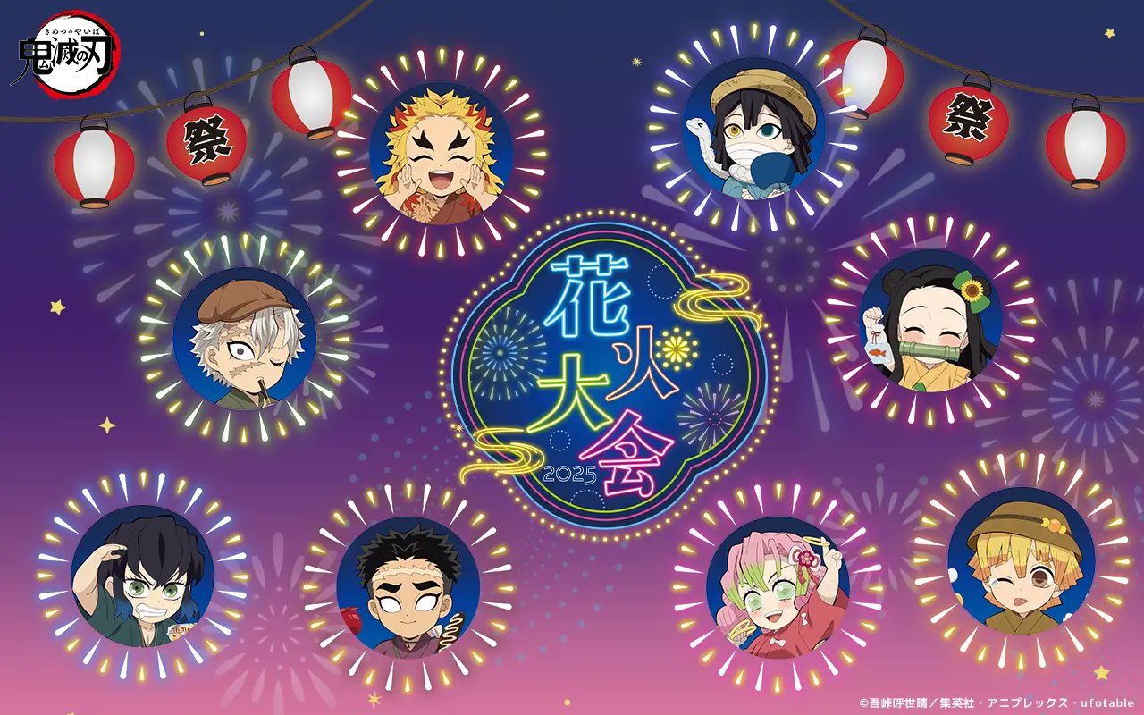 鬼滅の刃 花火大会2025 前期イベント ポストカード コンプセット 鬼滅の刃 - 鬼滅の刃 花火大会2025 前期 ポストカード 伊黒小芭