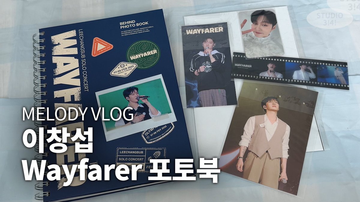 Studio_34_btob's tweet photo. 비투비 이창섭 The Wayfarer Encore 포토북 언박싱  • 멜로디 브이로그
💙https://t.co/3Ip69I8aOt https://t.co/MBAtvj0Sh9