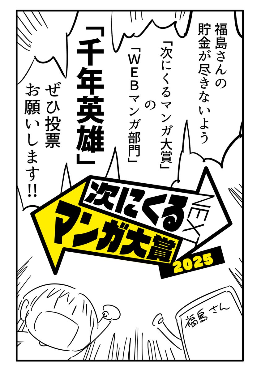 (7/12)その後!!!
#漫画が読めるハッシュタグ 