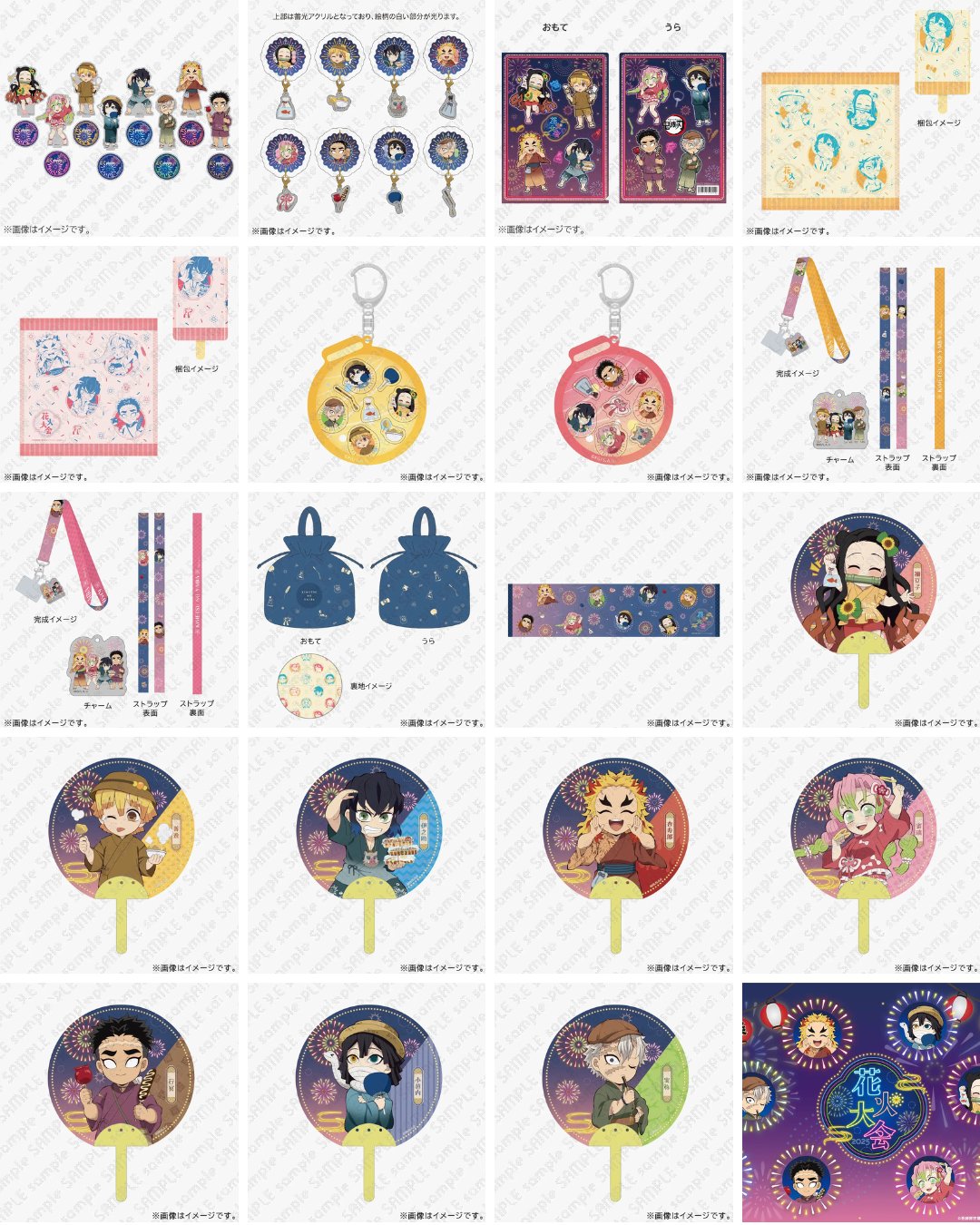 鬼滅の刃最新情報＆グッズ情報@きめつねっと on X: 