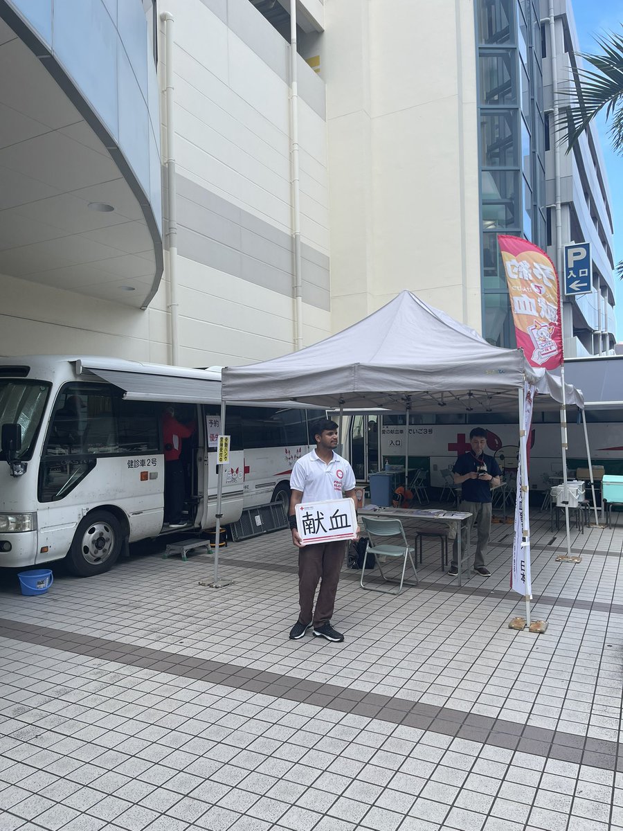 InNbds's tweet photo. Thank you Everyone 😊
Blood Donation Program at Naha Main Palace on June 28.
45 donors have donated blood.🩸 
“Share Blood Save Lives”🅰️🅱️🆎🅾️ https://t.co/VY4FQ4q6Yi