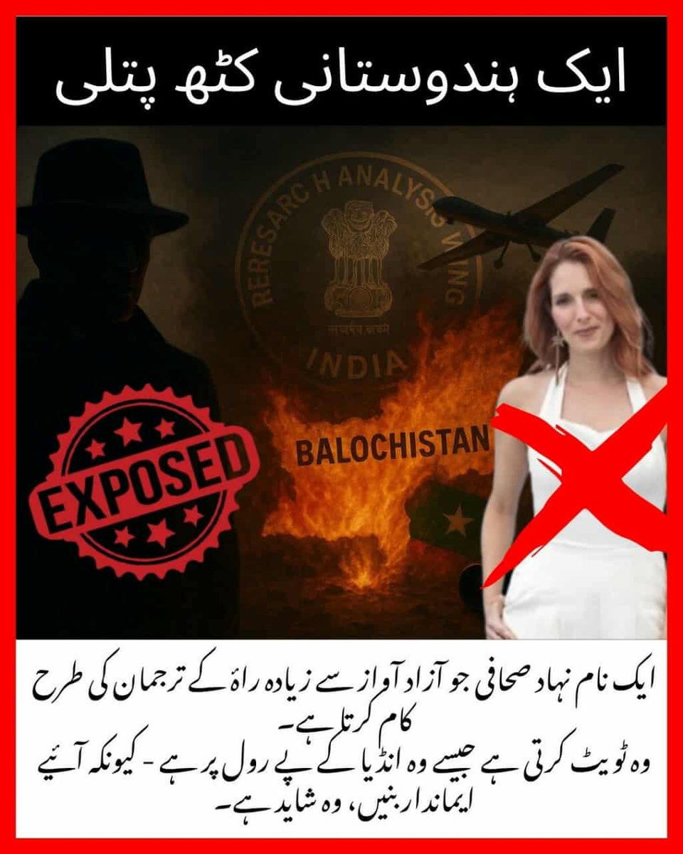 MirzaIftikhar95's tweet photo. بلوچ عوام کی آواز کا مذاق مت اُڑاؤ۔ 

#RespectPakistan https://t.co/xD8sUvBfYQ