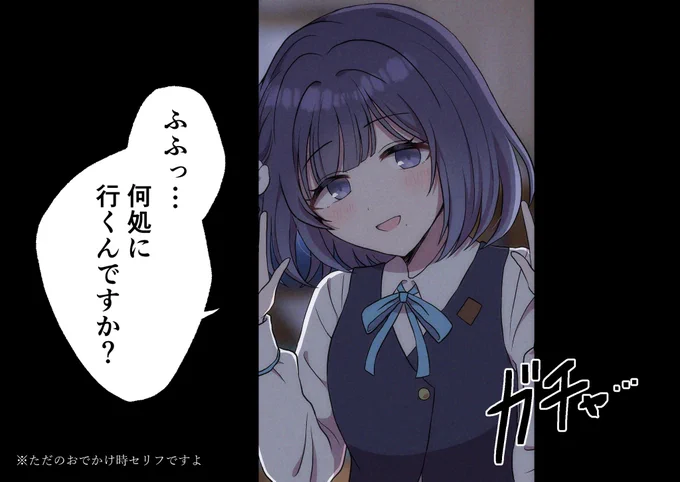 美鈴とのお出かけ時セリフね 