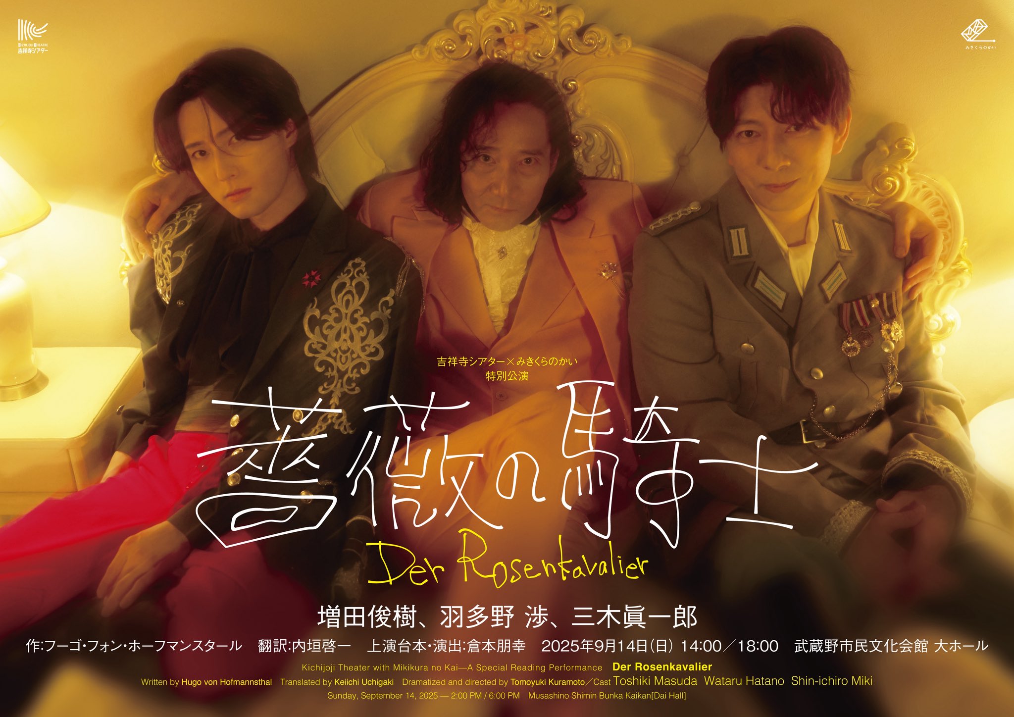 未開封DVD】みきくらのかい 特別公演 曲がり角の悲劇