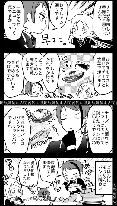 ジェイ監♀
無限夏野菜の回
男女のときめきは特にないです(毎度すみません) 