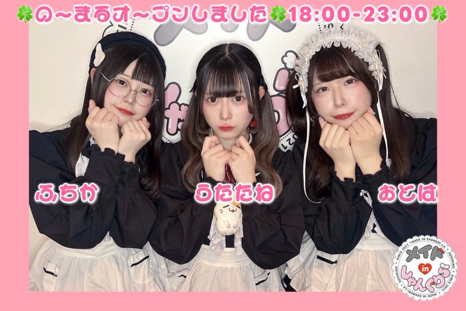 メイドinしゃんぐりらのツイート