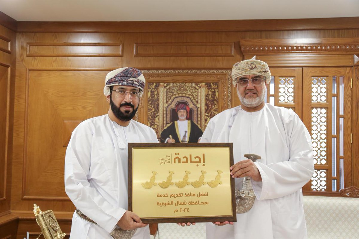 بحمد الله وتوفيقه تم اليوم تكريم الإدارة كأفضل  مؤسسة حكومية على مستوى المحافظة في تقديم الخدمات (اجادة) وذلك من قِبل سعادة محافظ شمال الشرقية  
وستعمل الادارة جاهدة إلى تحسين وتطوير خدماتها على كافة الأصعدة سعيا لتحقيق تطلعات كافة فئات المجتمع ومؤسساته بالمحافظة