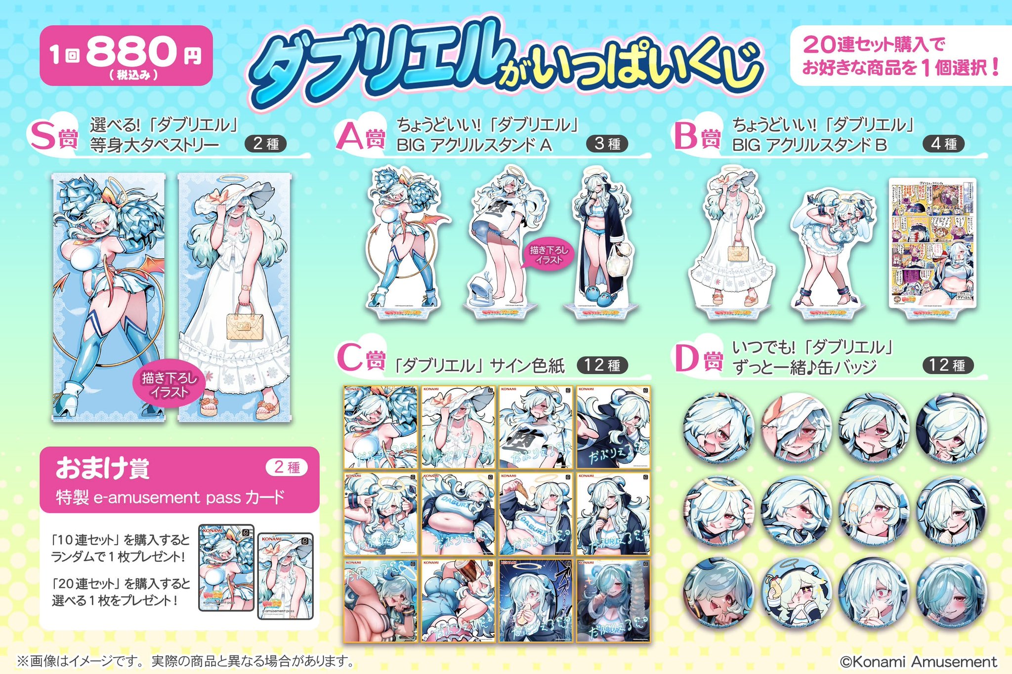 最愛チアモ」がいっぱいくじB賞 B-4 BIGアクリルスタンド 水着/あも牛乳