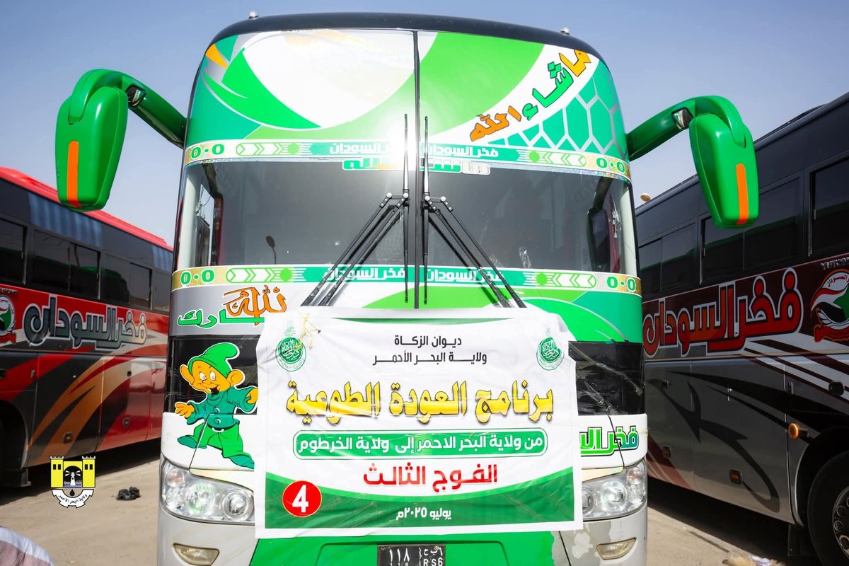 ibrahim_saied73's tweet photo. ضمن الفوج الثالث.. عودة 550 نازحًا طوعًا من ولاية البحر الأحمر إلى الخرطوم صباح اليوم عبر 11 حافلة، برعاية ديوان الزكاة. https://t.co/jIreQrzXsG