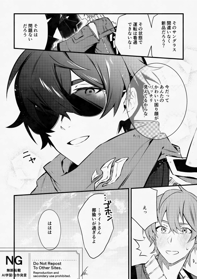 イトアキ おニュー
 #lighterwise 