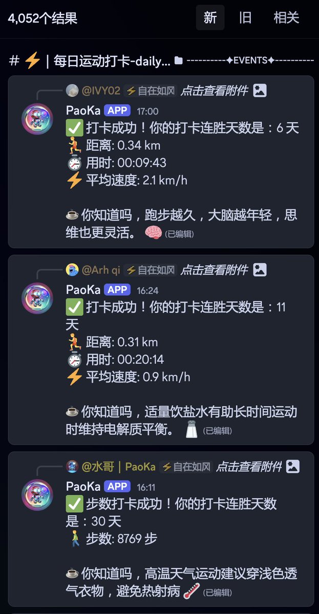 bitwater3's tweet image. 基于跑咖 #PaoKa 过去三年的社区积累,与 AI Power 结对开发,PaoKaBot 上线一个月,实现运动打卡游戏化最小可行产品,达成数百名活跃种子用户,万事开头难,再接再厉💪