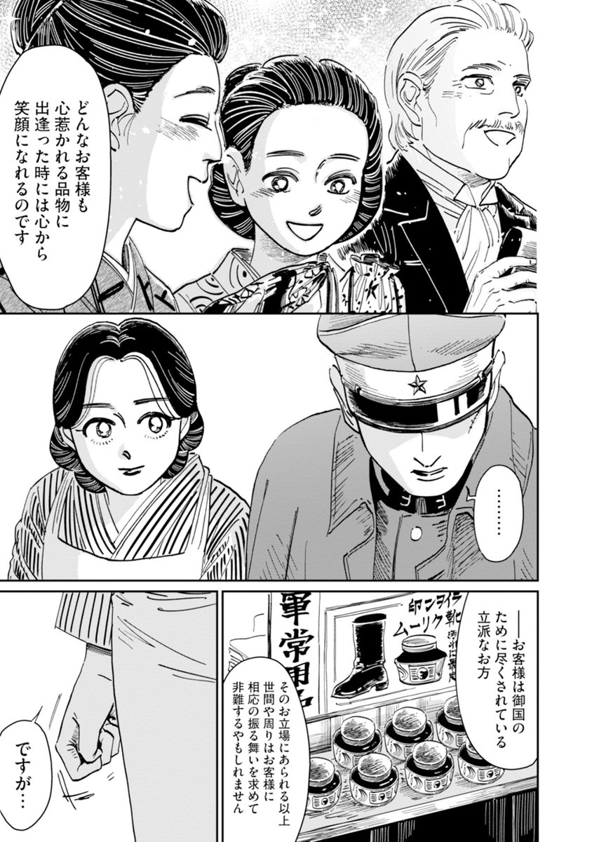 かわいいものが大好きな軍人の話(5/7) 
