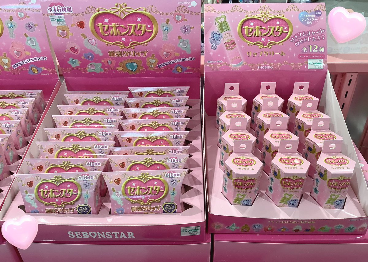 セボンスターのリップクリームと前髪クリップが再入荷しました🩷

キラキラ可愛いパッケージでどれが出ても大当たり🎯🎵🩷

リップクリームはシアバター配合でうるうる唇になれるよ❣️

前髪クリップ¥660(税込)
リップクリーム¥770(税込)

#セボンスター #オリンピア #ゼッカワ #フレスポ八潮