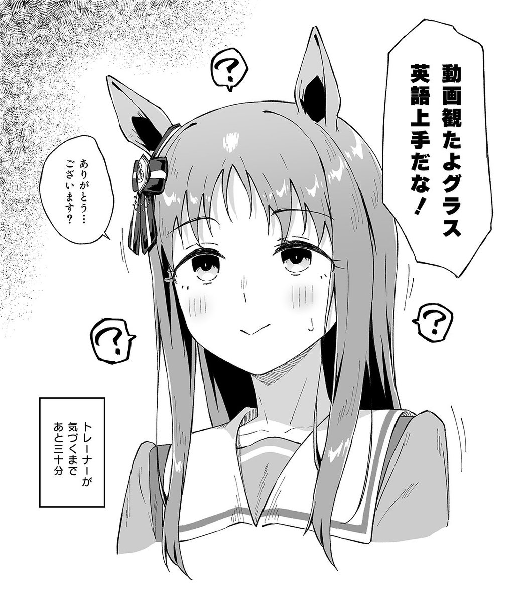 うまぴょい英語版を観たトレーナーはきっとこんなこと言ってグラスちゃんを戸惑わせる #ウマ娘 