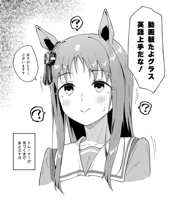 うまぴょい英語版を観たトレーナーはきっとこんなこと言ってグラスちゃんを戸惑わせる #ウマ娘 