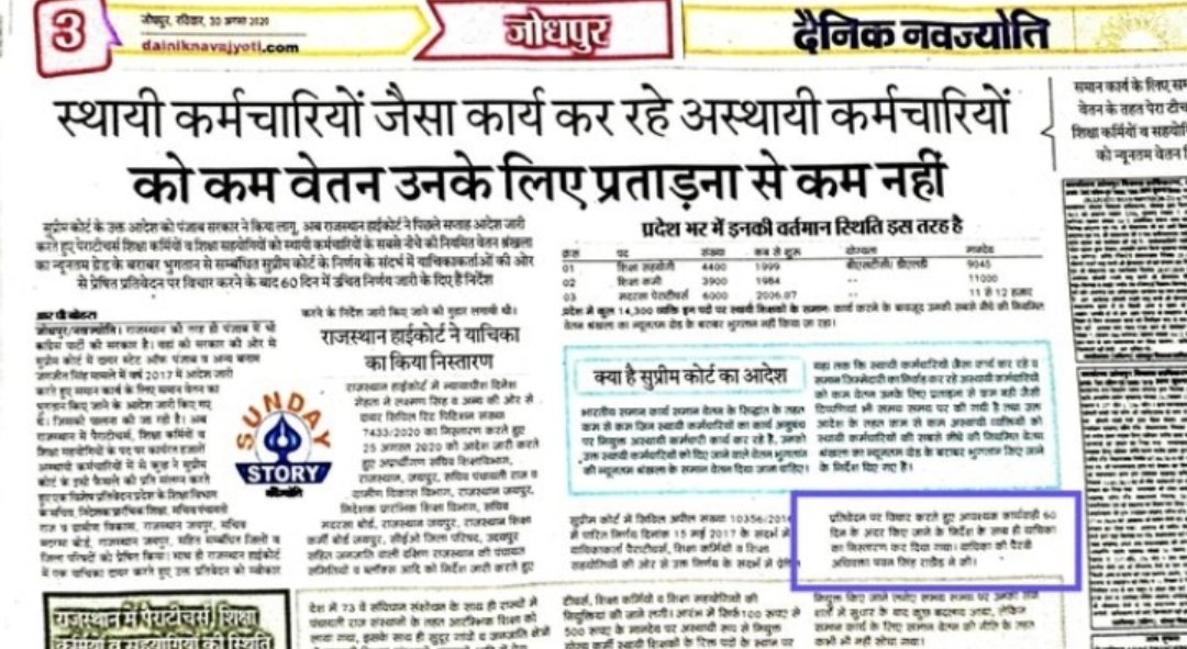Sushila Choudhary (@sushila03185375) on Twitter photo <a href="/madandilawar/">Madan Dilawar</a> <a href="/narendramodi/">Narendra Modi</a> <a href="/BhajanlalBjp/">Bhajanlal Sharma</a> <a href="/BJP4Rajasthan/">BJP Rajasthan</a> संविदा शिक्षकों को देवता नहीं कम से कम इंसान तो समझिए सर,बरसों से अल्पमानदेय में नियमित शिक्षण करवा रहे हैं इस महंगाई में घर चलाना मुश्किल हो रहा है जब नियमितीकरण की सारी प्रक्रिया पूरी हो चुकी है तो नियमित नियुक्ति आदेश जारी करने में इतना विलंब बहुत कष्टकारी है ।<a href="/BhajanlalBjp/">Bhajanlal Sharma</a> <a href="/madandilawar/">Madan Dilawar</a> <a href="/narendramodi/">Narendra Modi</a> <a href="/BhajanlalBjp/">Bhajanlal Sharma</a> <a href="/BJP4Rajasthan/">BJP Rajasthan</a> संविदा शिक्षकों को देवता नहीं कम से कम इंसान तो समझिए सर,बरसों से अल्पमानदेय में नियमित शिक्षण करवा रहे हैं इस महंगाई में घर चलाना मुश्किल हो रहा है जब नियमितीकरण की सारी प्रक्रिया पूरी हो चुकी है तो नियमित नियुक्ति आदेश जारी करने में इतना विलंब बहुत कष्टकारी है ।<a href="/BhajanlalBjp/">Bhajanlal Sharma</a>