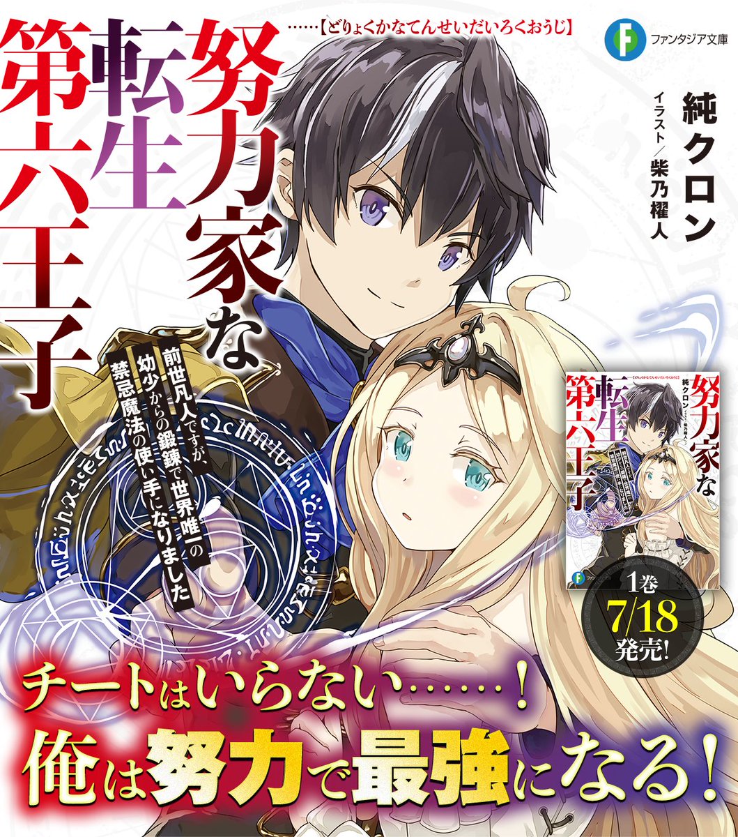 富士見ファンタジア文庫買取ならカードラボ！