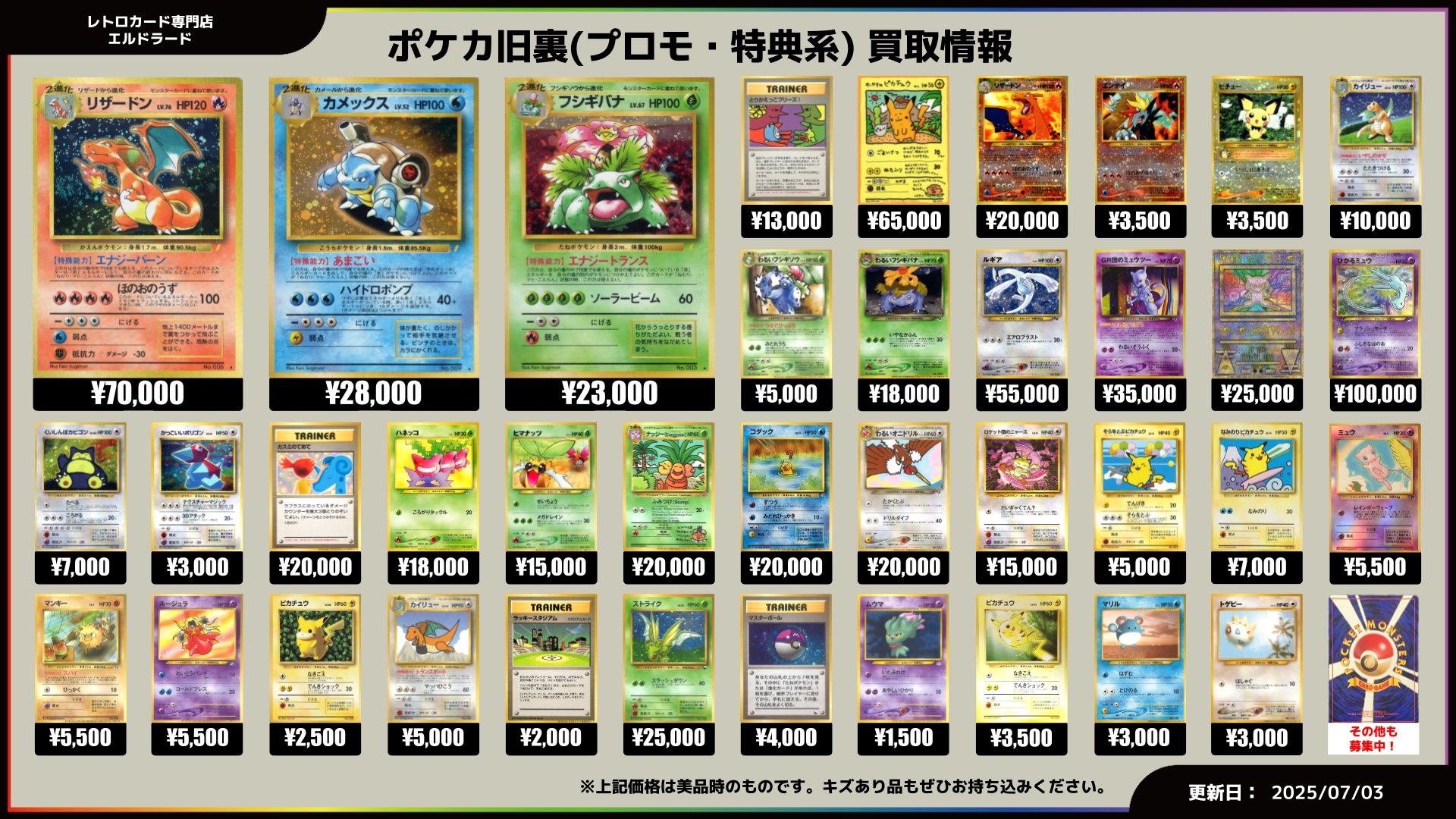 レトロカード専門店エルドラード 遊戯王・デュエマ館 on X: 