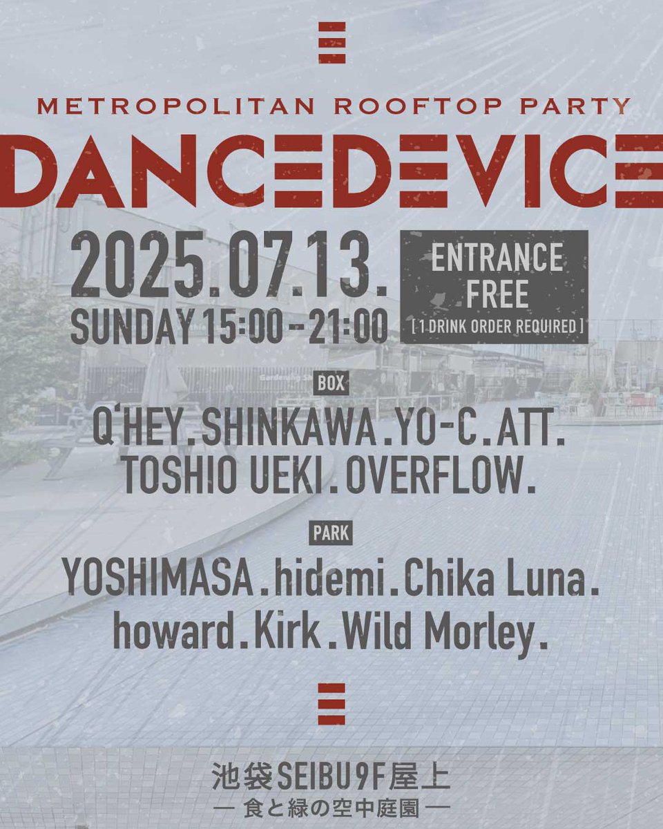 scosi_records's tweet photo. 池袋旧SEIBU屋上の開放的な空間を使った、都市型フリーパーティー
「DANCEDEVICE」がキックオフ！Q'HEY、SHINKAWA、YO-C、ATT、といったテクノ～ハードグルーヴシーンを代表するDJ陣によるサウンドが、なんと入場無料でお楽しみ頂けます。Don't miss it！

DANCEDEVICE
2025.07.13.SUN
池袋SEIBU 9F屋上
15:00-21:00
入場無料（要1ドリンクご注文）

【BOX DJs】
Q'HEY
SHINKAWA
YO-C
ATT
TOSHIO UEKI
OVERFLOW

【PARK DJs】
YOSHIMASA
hidemi
Chika Luna
howard
Kirk
Wild Morley