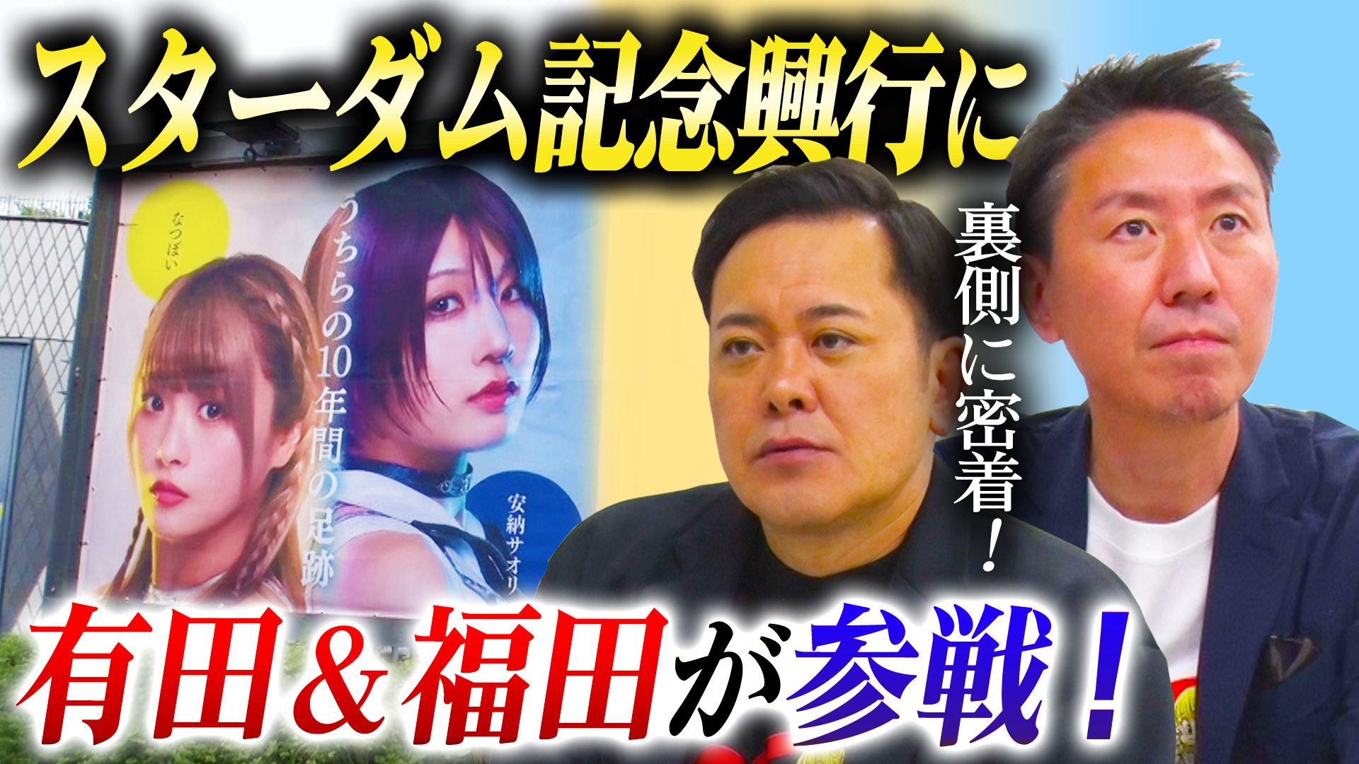 スターダム 一点物激レア当選品サイン入りステッカー なつぽい
