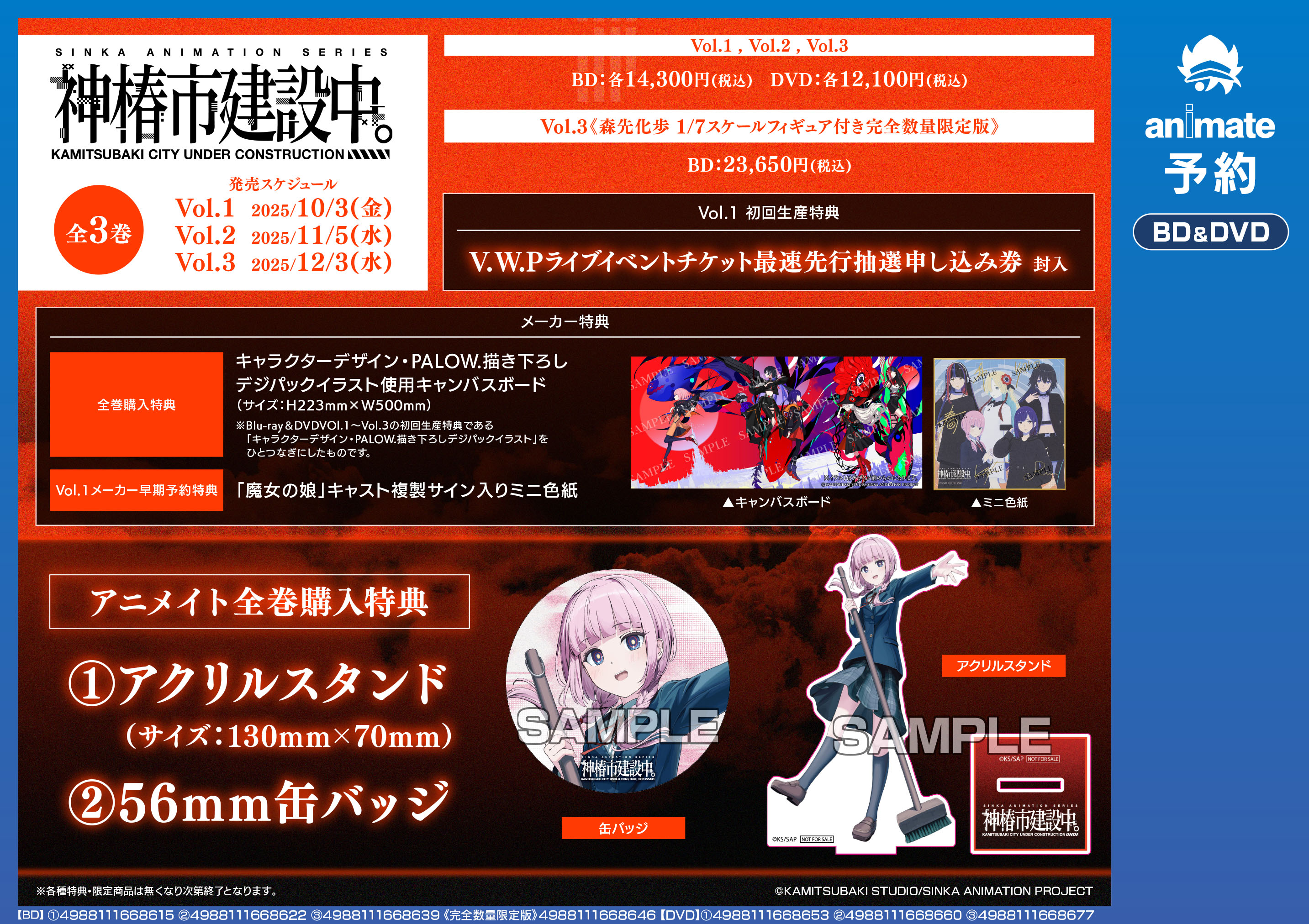 アニメイト宇都宮 on X: 