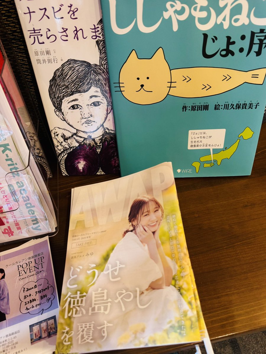 原田たけし｜鯛ね食らいね店主•絵本作家 tweet media