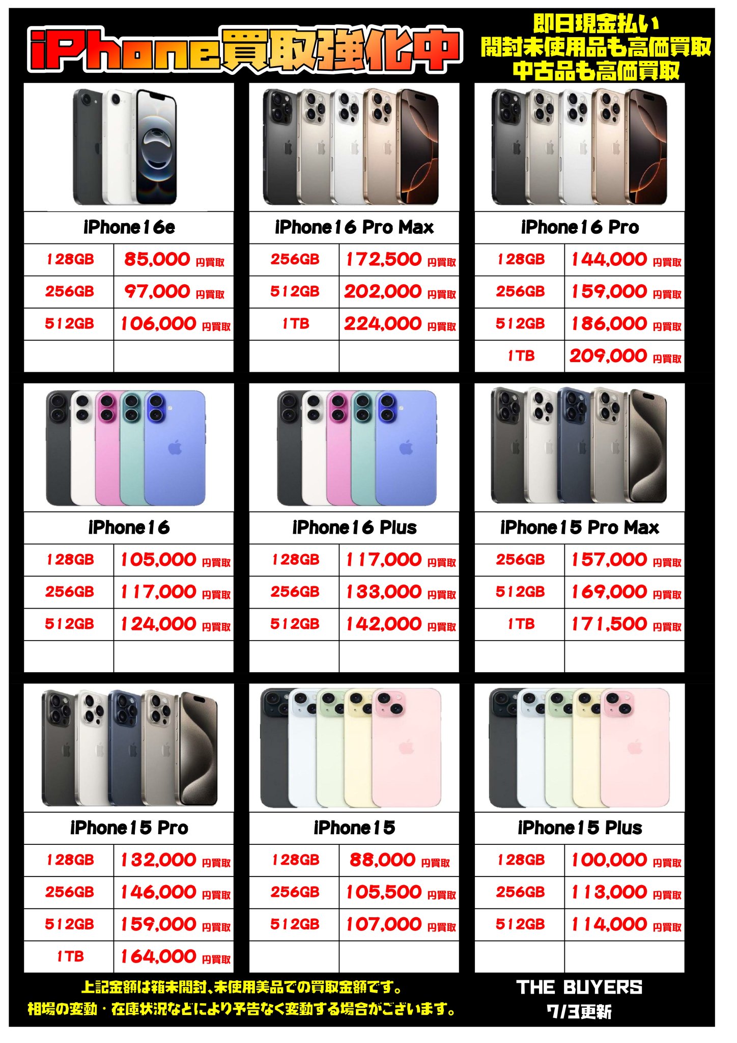 THE_BUYERS【バイヤーズ】☆マンガ倉庫太宰府店プロデュースの