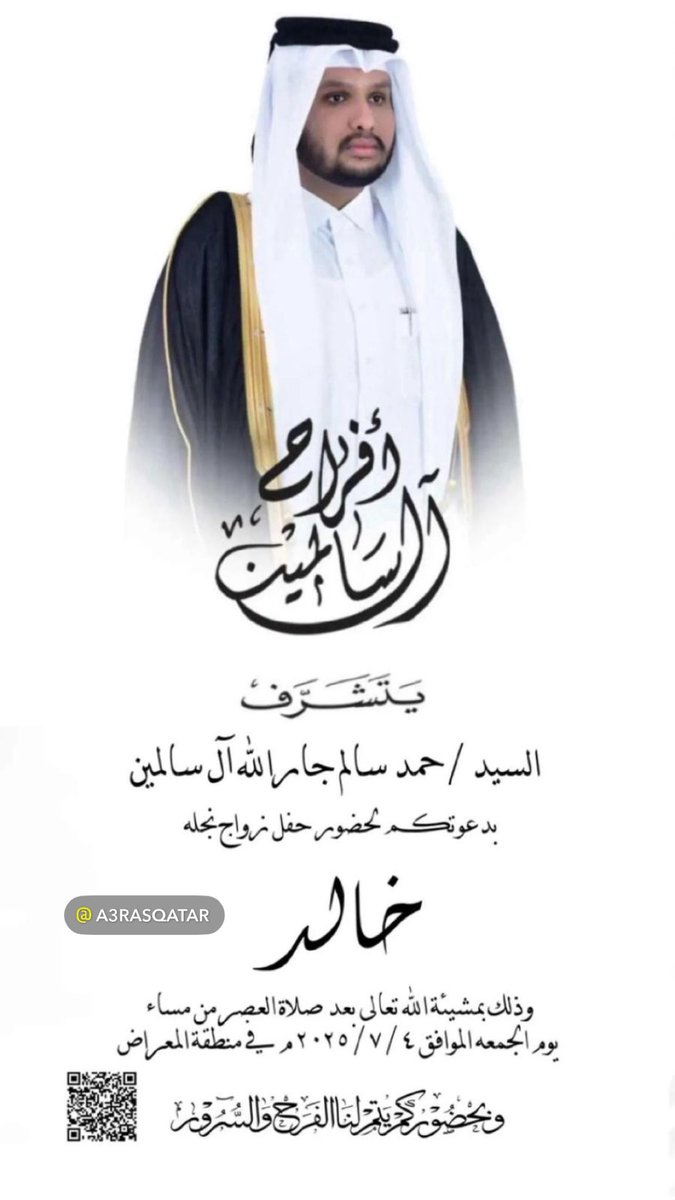 📱للحصول على تذكير يومي بالاعراس على الوات ساب … الرجاء ارسال كلمة تذكير على الوات ساب 77720877 
.
.
قناة اعراس قطر على الوات ساب للتذكير بالأعراس 
( الرابط بالبايو )

whatsapp.com/channel/0029Va…

#عرس #اعراس #عرس #عرضة #قطر   #اعراس_قطر_المري  #المري