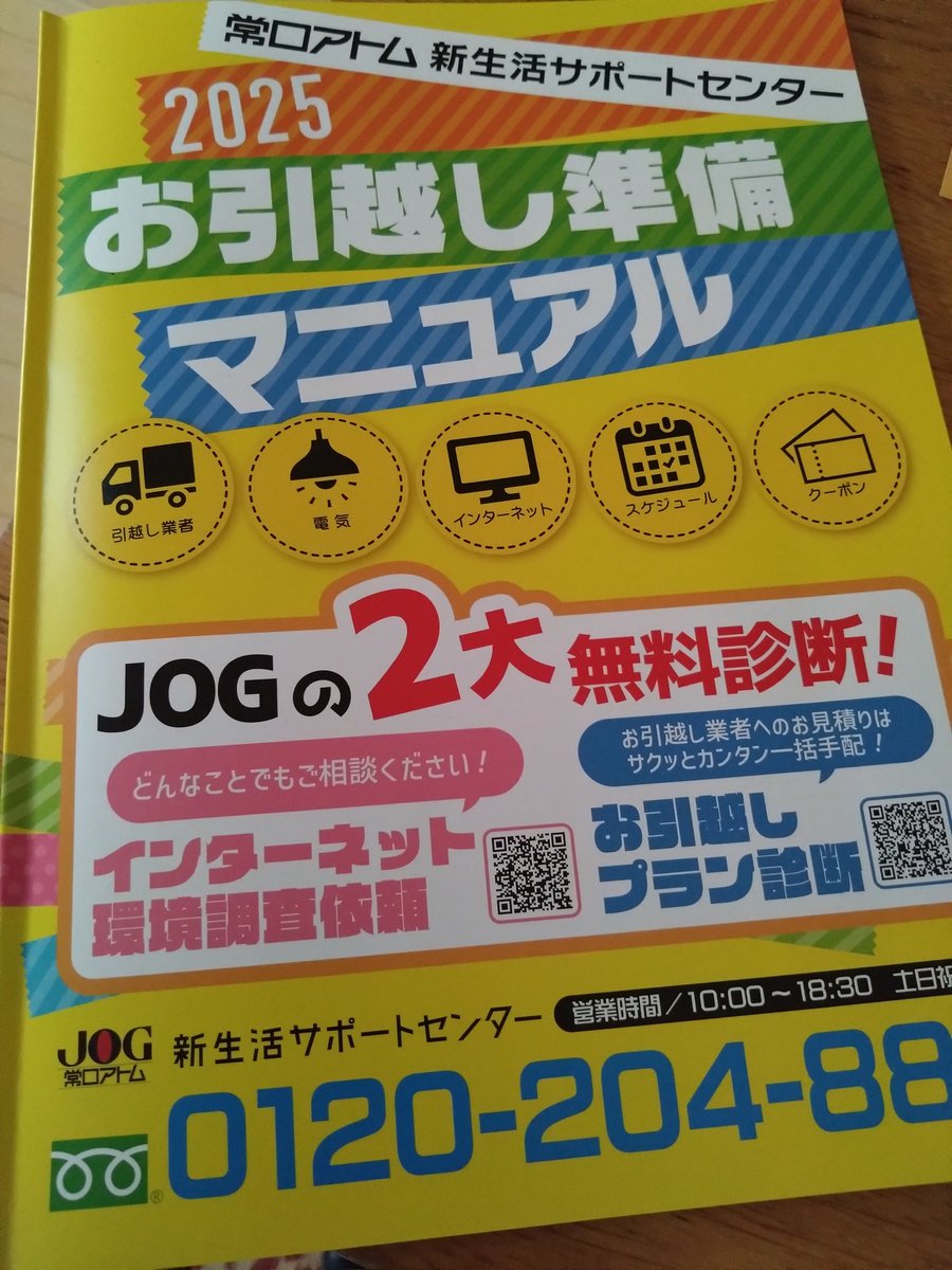 教えて下さい🙏
家を引っ越すんですが
不動産屋でやってる引っ越し屋見積（複数）と自分で探す引っ越し屋さん

どちらが安く有利かな？