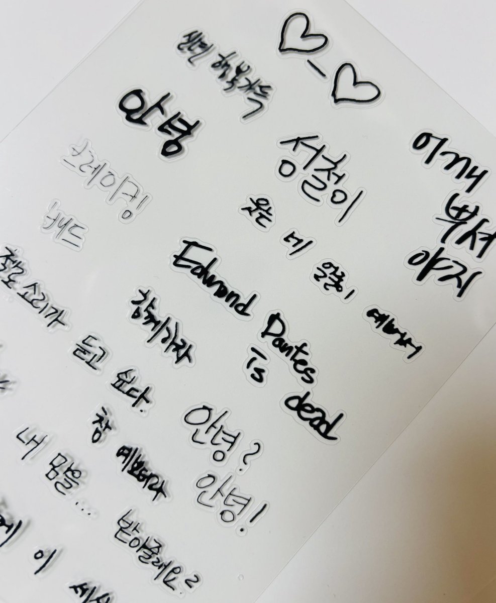 성철 손글씨 스티커 
투명으로 뽑아도 예쁘다.·˖*·⑅