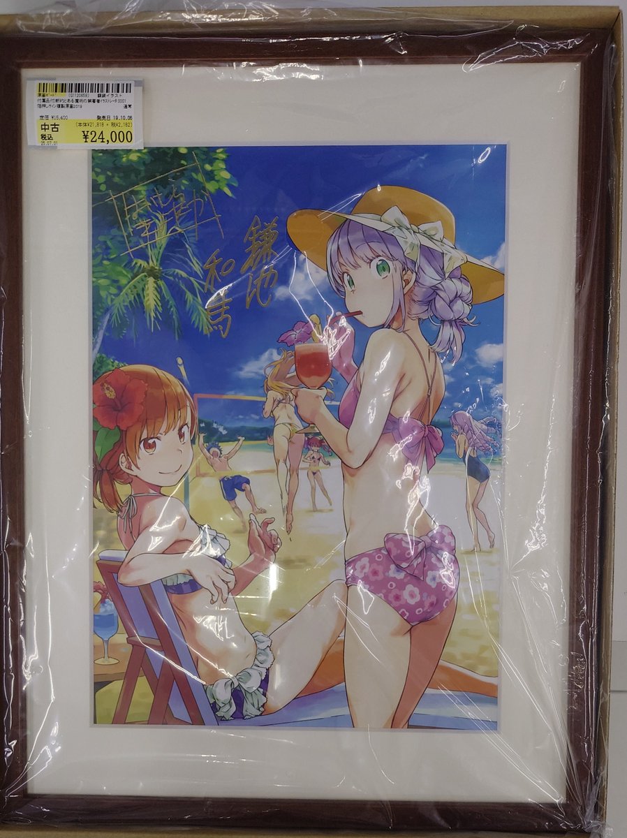 新約とある魔術の禁書目録 箔押しサイン入り複製原画