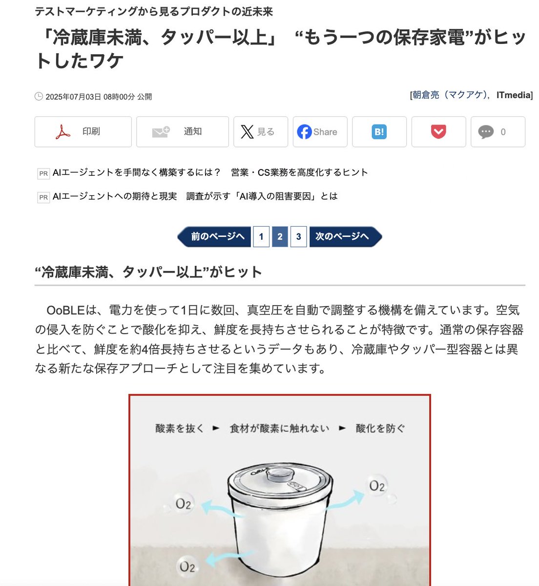 朝倉亮 tweet media